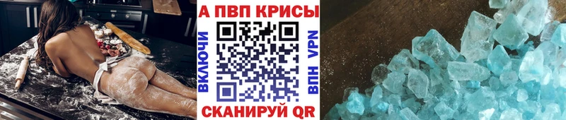 Альфа ПВП крисы CK  Чита 