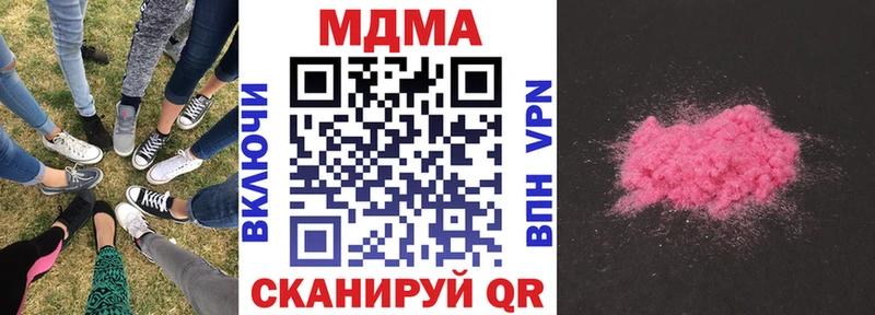 МДМА молли  продажа наркотиков  Чита 