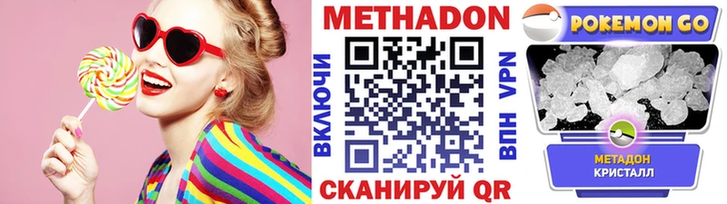 МЕТАДОН белоснежный  Чита 