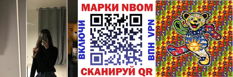 Марки NBOMe 1,8мг  ссылка на мегу зеркало  Чита 